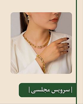 سرویس مجلسی طرح طلا