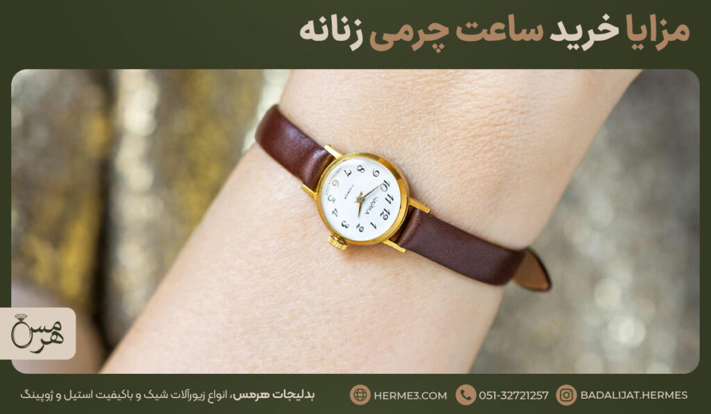 ساعت مچی زنانه بند چرمی ظریف و باریک رنگ قهوه ای