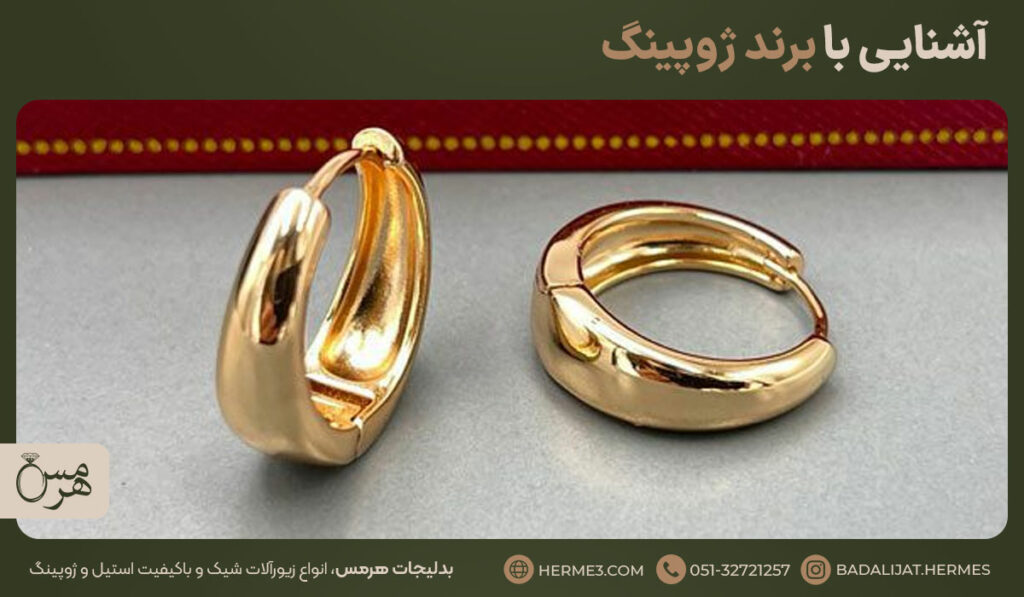 گوشواره طلایی ژوپینگ با روکش براق، مدل حلقه‌ای