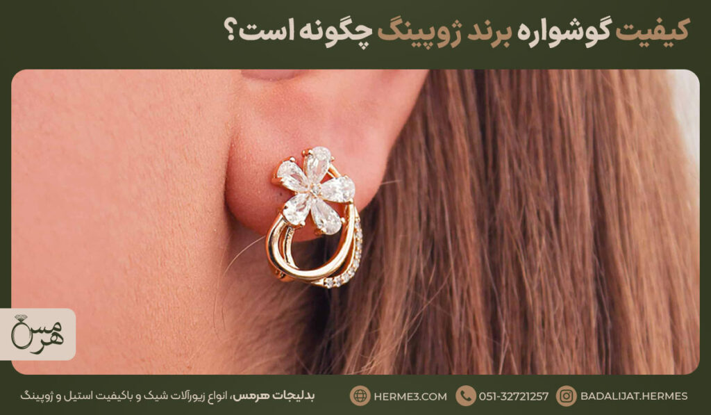 گوشواره xuping طلایی و نگین‌دار مدل گل