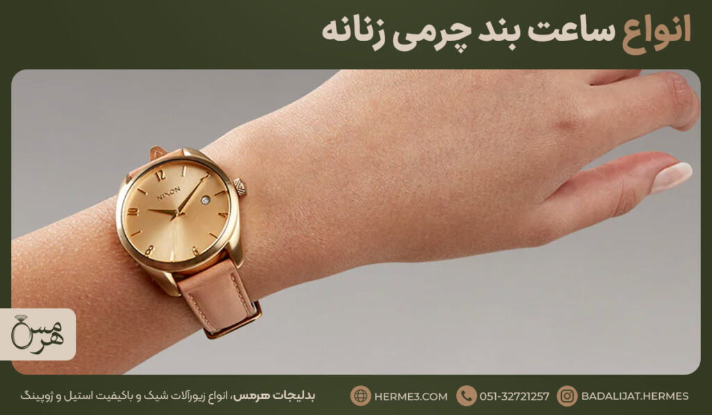 ساعت زنانه بند چرمی پهن و رنگ طلایی